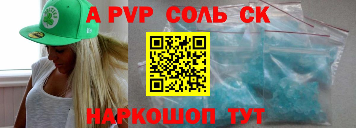 Кубинка  APVP мука  A PVP СК  наркота  A-PVP  Alfa_PVP кристаллы  Вход с VPN 