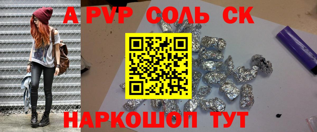 Alfa_PVP VHQ Кубинка