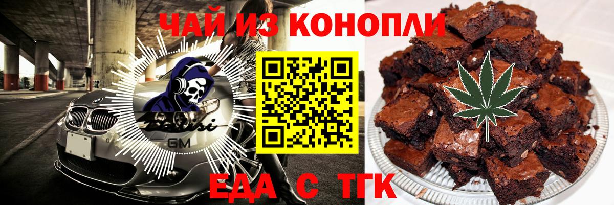 Cannafood марихуана Кубинка