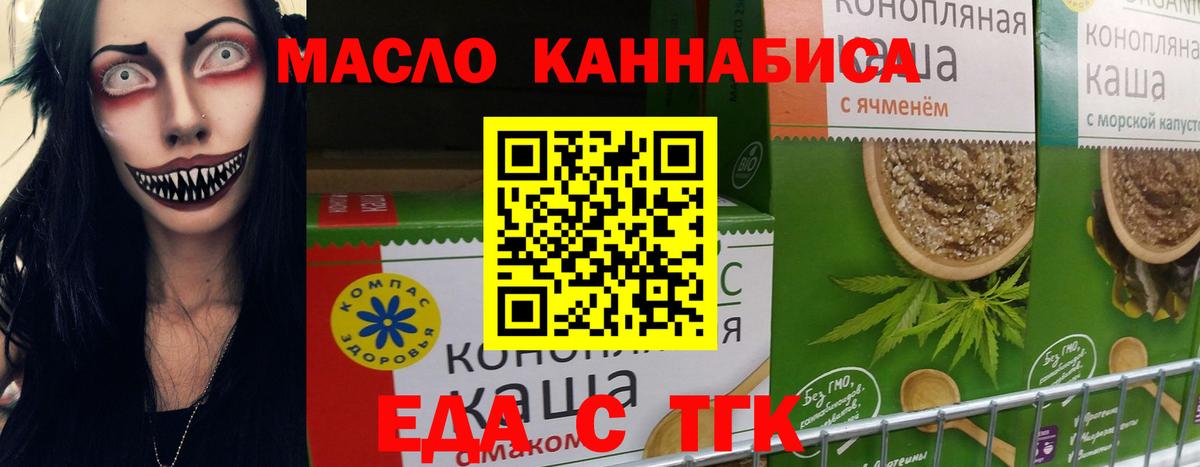 Кубинка  Еда ТГК марихуана  Вход с VPN 