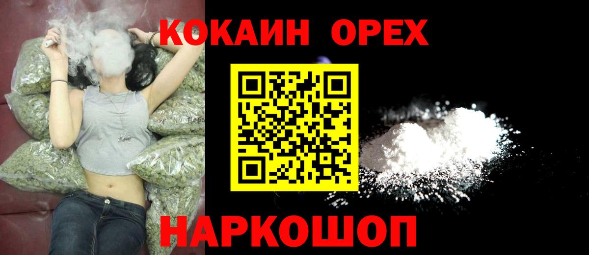 КОКАИН Боливия  наркота  Кубинка  Cocaine FishScale  Вход с VPN 