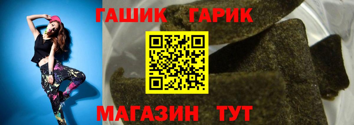 Гашиш  ГАШИШ гашик  ГАШИШ хэш  Вход с VPN  Кубинка 