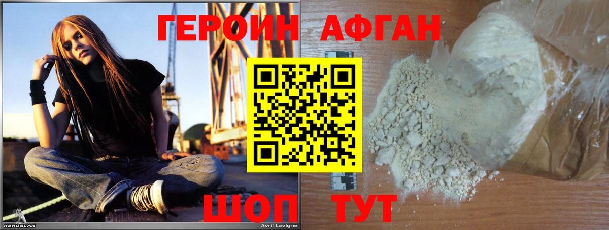 Кубинка  ГЕРОИН белый  Вход с VPN 