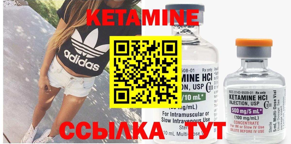 КЕТАМИН VHQ Кубинка