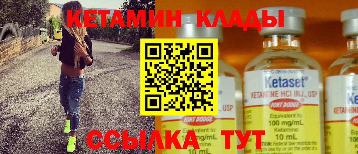 Кетамин VHQ  Вход с VPN  КЕТАМИН ketamine  Кубинка 