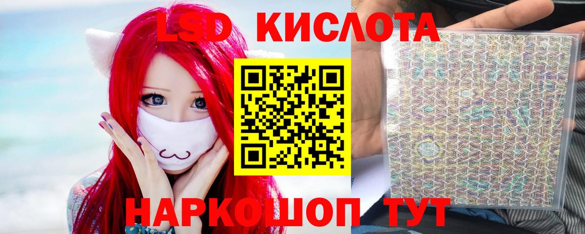 LSD-25 экстази  Вход с VPN  Лсд 25 экстази ecstasy  Кубинка  LSD-25 экстази ecstasy 