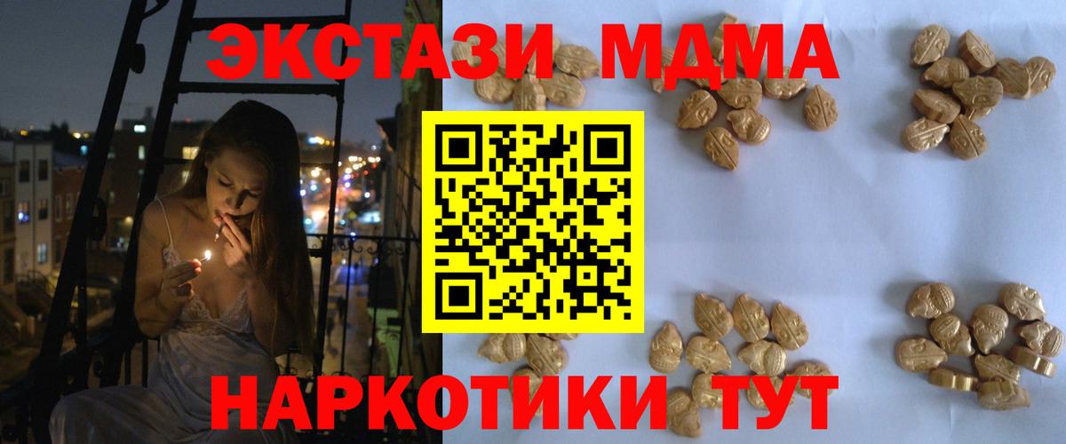 MDMA молли Кубинка