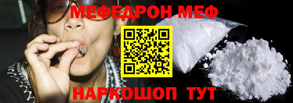 Меф мука Кубинка