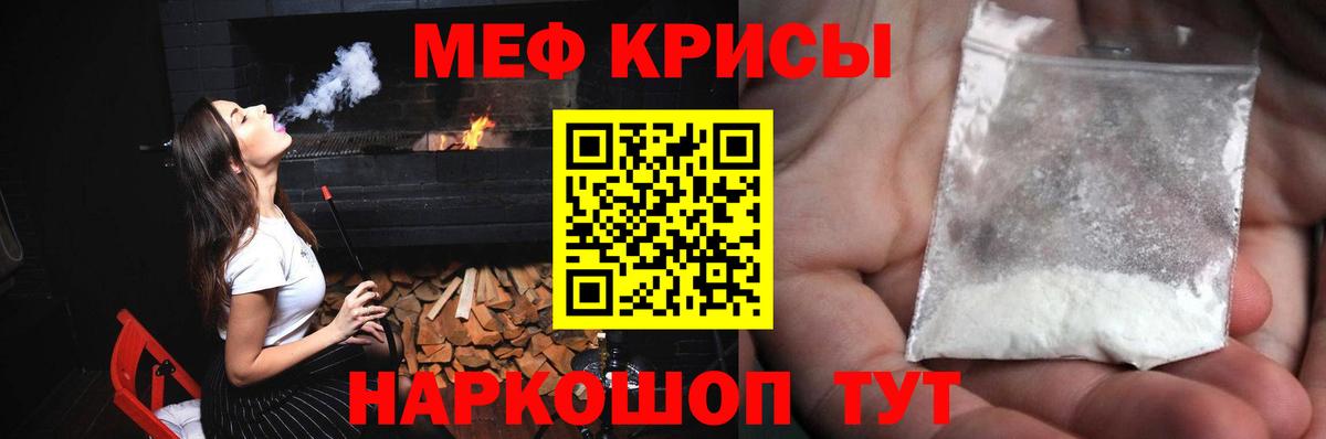 МЕФ  купить   Кубинка  Мефедрон мяу мяу  Вход с VPN  МЕФ 