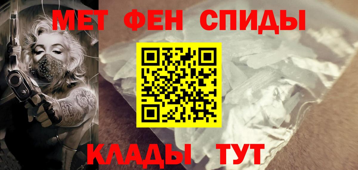 Меф кристаллы  МЕФ  Каннабис  Кубинка  Альфа ПВП СОЛЬ   ГАШ  Вход с VPN 