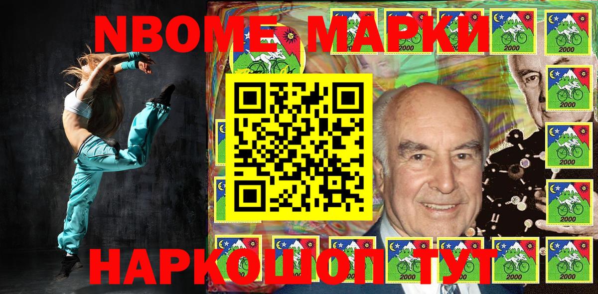 Наркотические марки 1500мкг  цена   Кубинка  Вход с VPN 
