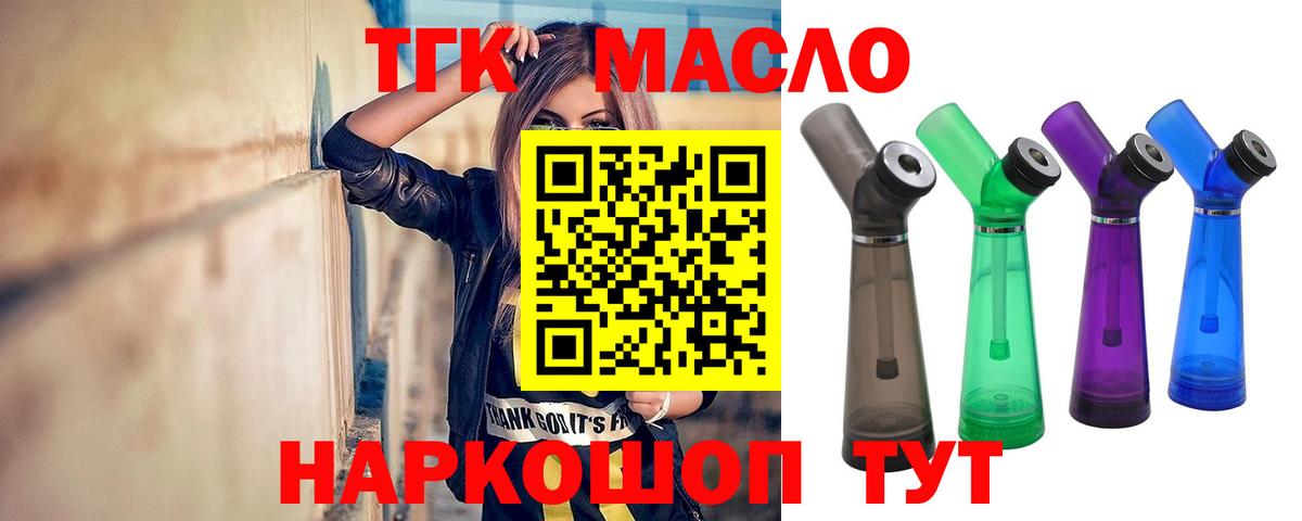 Дистиллят ТГК вейп с тгк Кубинка